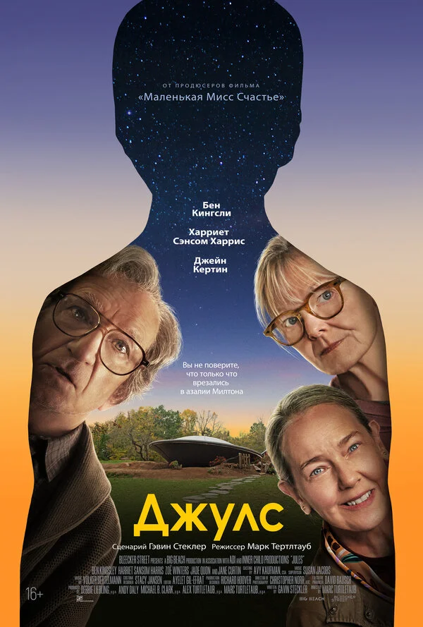 Смотреть Джулс онлайн бесплатно в HD качестве на русском языке